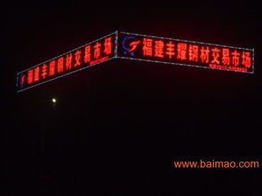 福州發(fā)光字專業(yè)制作與方正廣告的優(yōu)勢(shì)解析